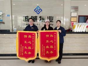 錦旗+2，雙倍幸福